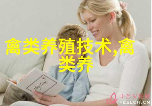 春季防鸡病技术
