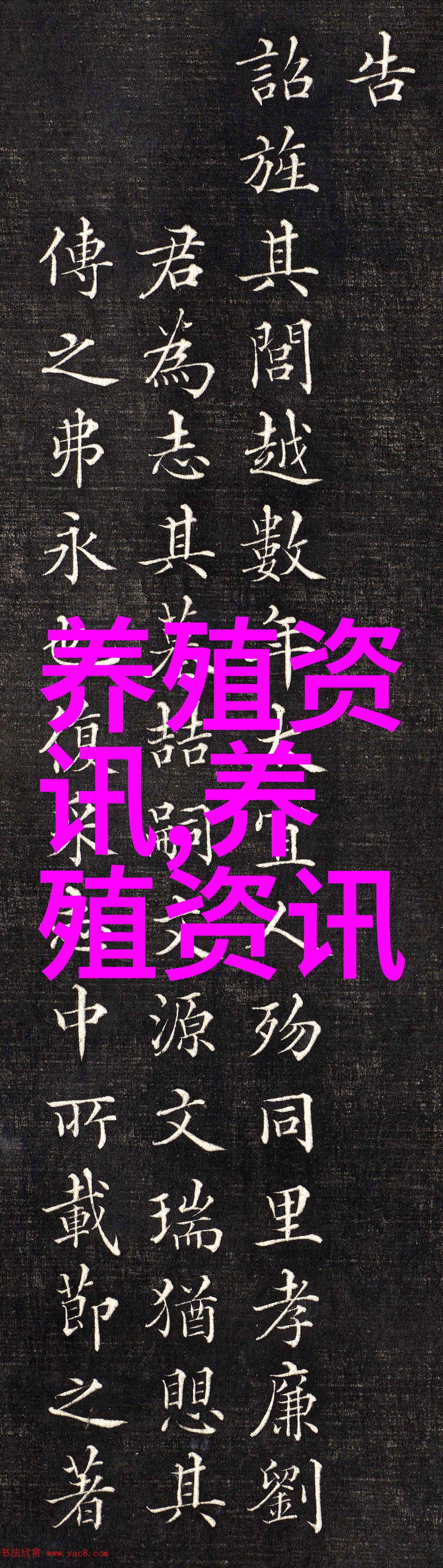 眉山水果育种与体验循环发展相结合