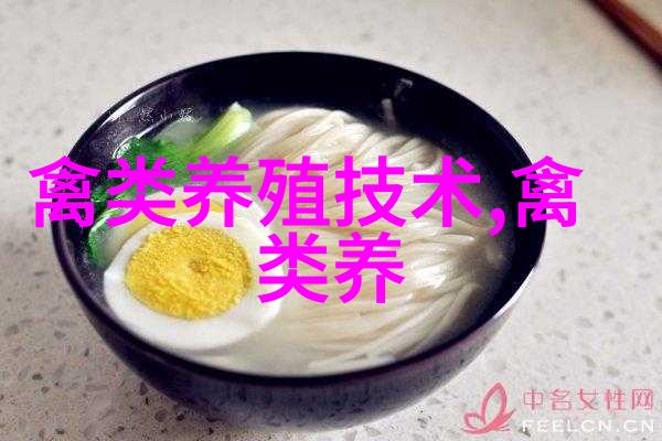 山鸡生活的习性