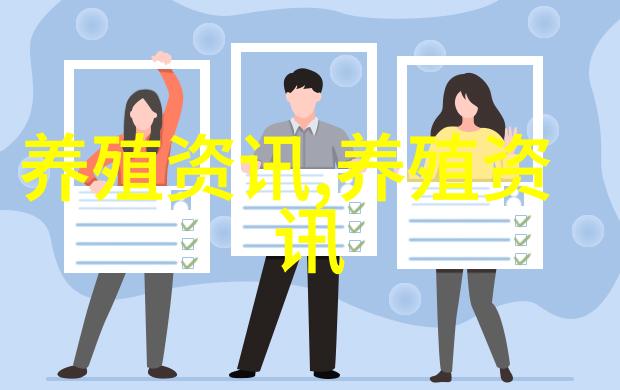 雏鸡性别鉴定技术的重大突破